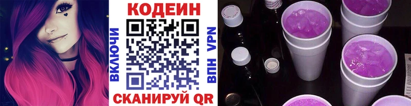 ОМГ ОМГ как зайти  Инта  Кодеин Purple Drank 